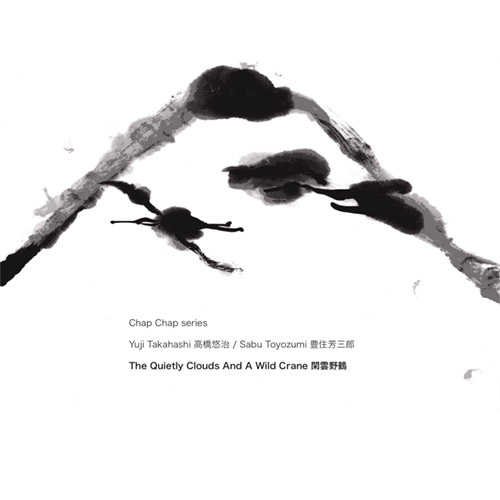 Takahashi, Yuji / Sabu Toyozumi: The Quietly Clouds And A Wild Crane [VINYL] (NoBusiness)