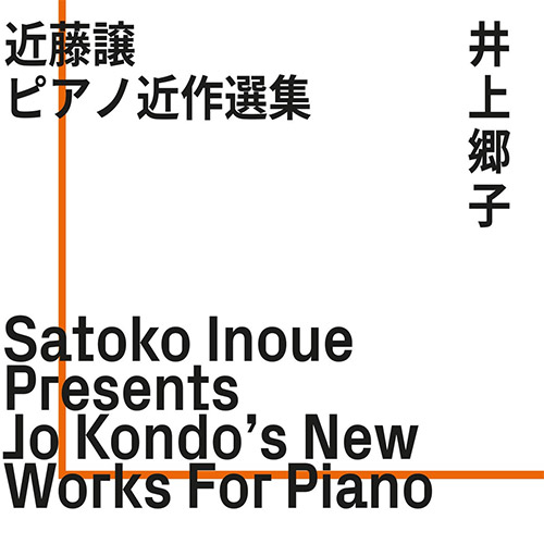 Inoue, Satoko / Jo Kondo: Presents Jo Kondo's Works for Piano, 2015-2020 (ezz-thetics by Hat Hut Records Ltd)