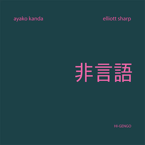 Kanda, Ayako / Elliott Sharp: Hi-Gengo (Erototox Decodings)