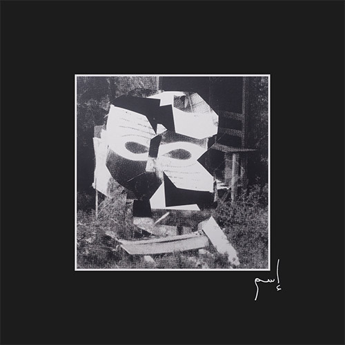 Jackson / Wilkerson / Baker / Ali / Ra: Ism (Amalgam) Jackson / Wilkerson / Baker / Ali / Ra: Ism (Amalgam)