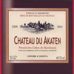 Akaten (Atsushi / Tatsuya): Chateau Du Akaten