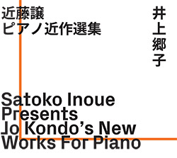 Inoue, Satoko: Presents Jo Kondo's New Works For Piano (ezz-thetics by Hat Hut Records Ltd)