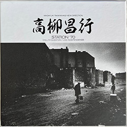 Takayanagi, Masayuki / New Direction: Station '70: Call in Question / Live Independence [VINYL 3 LP 
