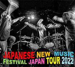 Atsushi Tsuyama/ Tatsuya Yoshida / Kawabata Makoto: Japanese New Music Festival Japan Tour 2022 (Magaibutsu Limited)