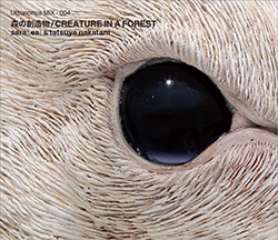 sara (.es) / Tatsuya Nakatani: Creature In A Forest (Nomart Editions) sara (.es) / Tatsuya Nakatani: Creature In A Forest (Nomart Editions)