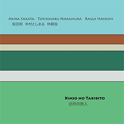 Akira Sakata / Toshimaru Nakamura / Raiga Hayashi: Kinjo no Tabibito (Meenna)