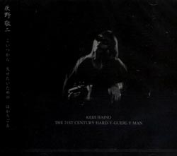Keiji Haino: The 21st Century Hard-y Guide-y Man - Koitsukara Usetaitameno Hakaragito (PSF)
