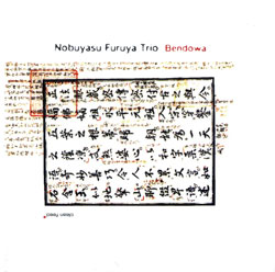 Nobuyasu Furuya Trio: BENDOWA (Clean Feed)