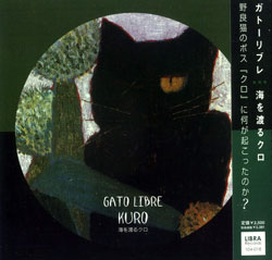 Gato Libre: KURO (Libra)